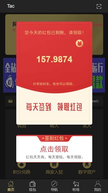 A961【token虚拟币】农场牧场游戏区块链usdt新版本[多语言+已过D盾清后门]插图1