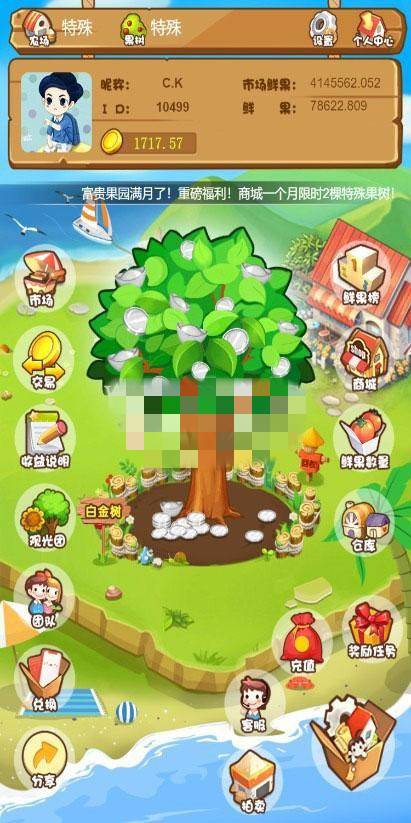 A1058 农场游戏源码 种植养殖果园吸粉理财 农场源码 淘金农场 复利拆分 分红源码插图1 A1058 农场游戏源码 种植养殖果园吸粉理财 农场源码 淘金农场 复利拆分 分红源码