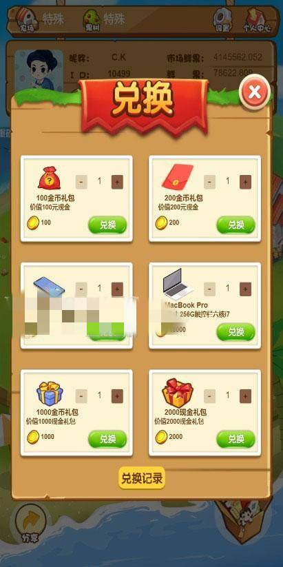 A1058 农场游戏源码 种植养殖果园吸粉理财 农场源码 淘金农场 复利拆分 分红源码插图4 A1058 农场游戏源码 种植养殖果园吸粉理财 农场源码 淘金农场 复利拆分 分红源码