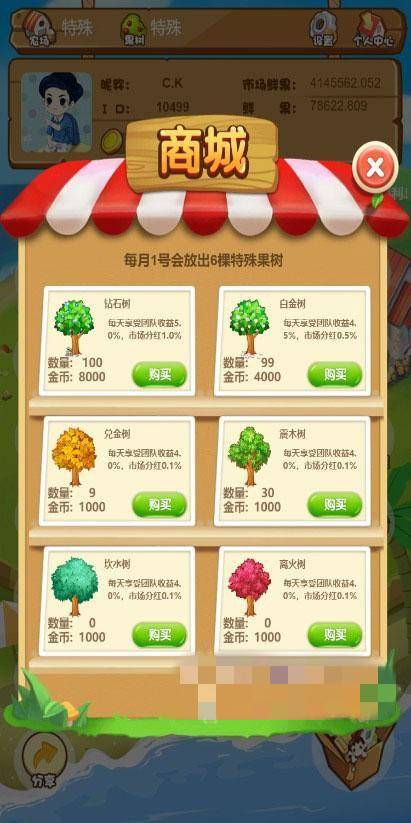A1058 农场游戏源码 种植养殖果园吸粉理财 农场源码 淘金农场 复利拆分 分红源码插图6 A1058 农场游戏源码 种植养殖果园吸粉理财 农场源码 淘金农场 复利拆分 分红源码