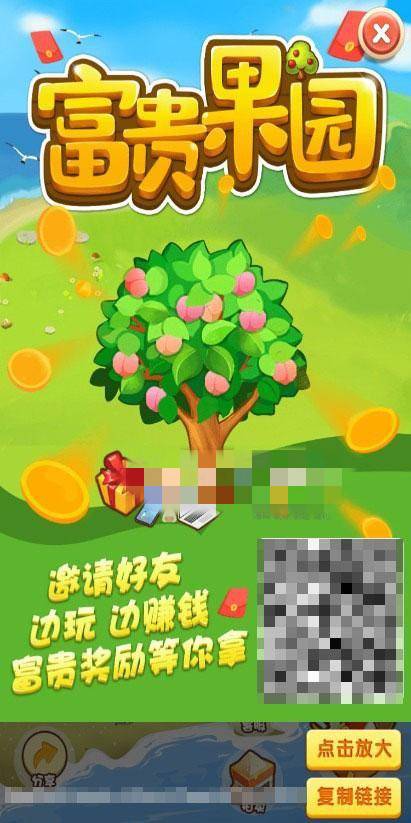 A1058 农场游戏源码 种植养殖果园吸粉理财 农场源码 淘金农场 复利拆分 分红源码插图7 A1058 农场游戏源码 种植养殖果园吸粉理财 农场源码 淘金农场 复利拆分 分红源码