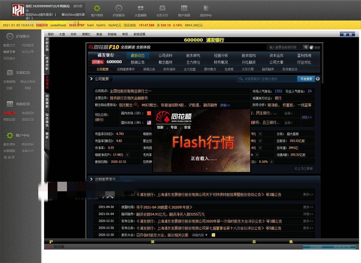 A1065 【T+0】PHP股票证券线上配资融资融券模拟交易、模拟盘平台系统源码插图11 A1065 【T+0】PHP股票证券线上配资融资融券模拟交易、模拟盘平台系统源码插图11