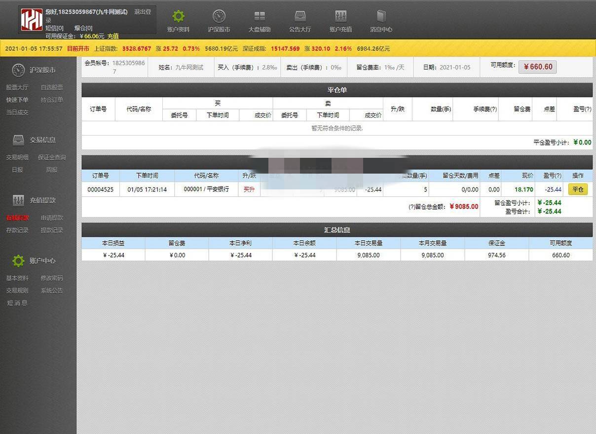 A1065 【T+0】PHP股票证券线上配资融资融券模拟交易、模拟盘平台系统源码插图9 A1065 【T+0】PHP股票证券线上配资融资融券模拟交易、模拟盘平台系统源码插图9