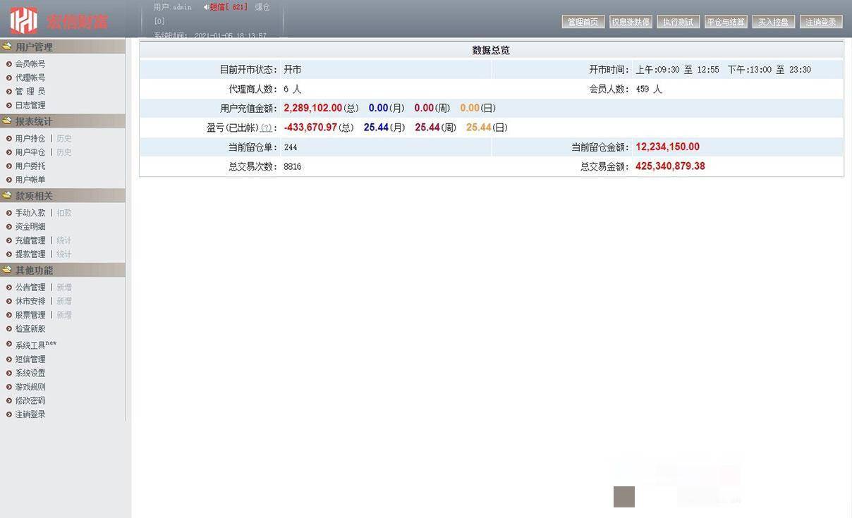 A1065 【T+0】PHP股票证券线上配资融资融券模拟交易、模拟盘平台系统源码插图21 A1065 【T+0】PHP股票证券线上配资融资融券模拟交易、模拟盘平台系统源码插图21