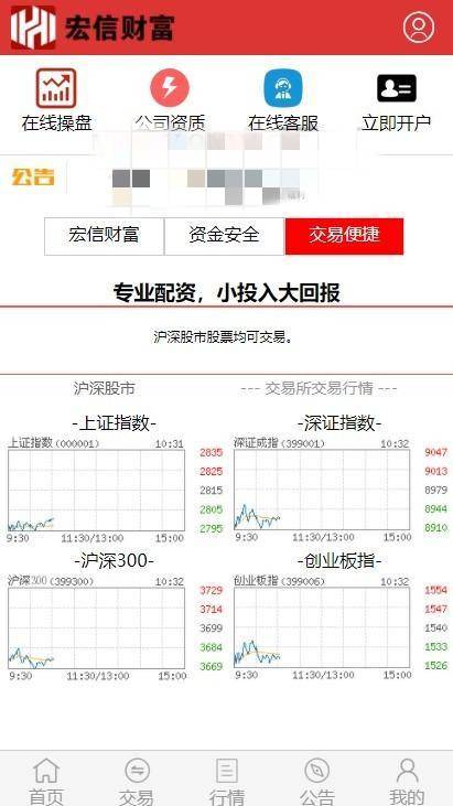 A1065 【T+0】PHP股票证券线上配资融资融券模拟交易、模拟盘平台系统源码插图13 A1065 【T+0】PHP股票证券线上配资融资融券模拟交易、模拟盘平台系统源码插图13