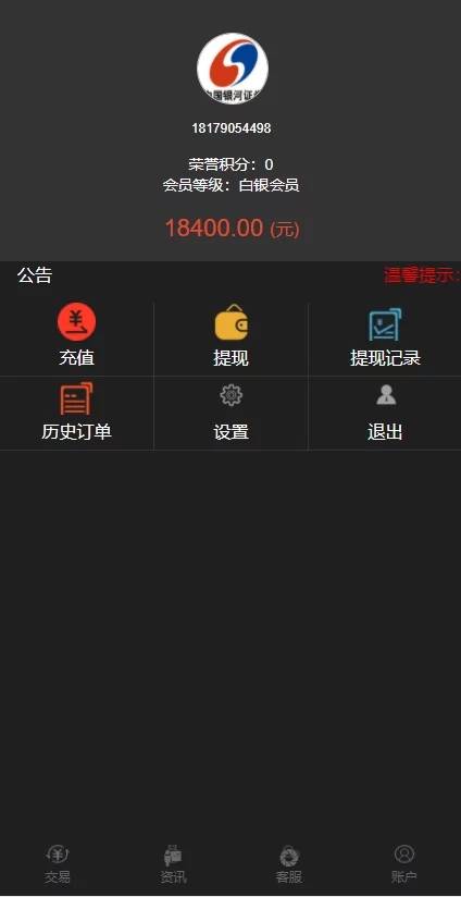 C204 PHP源码_二开微交易,时间盘,K线正常版,银河证券插图7