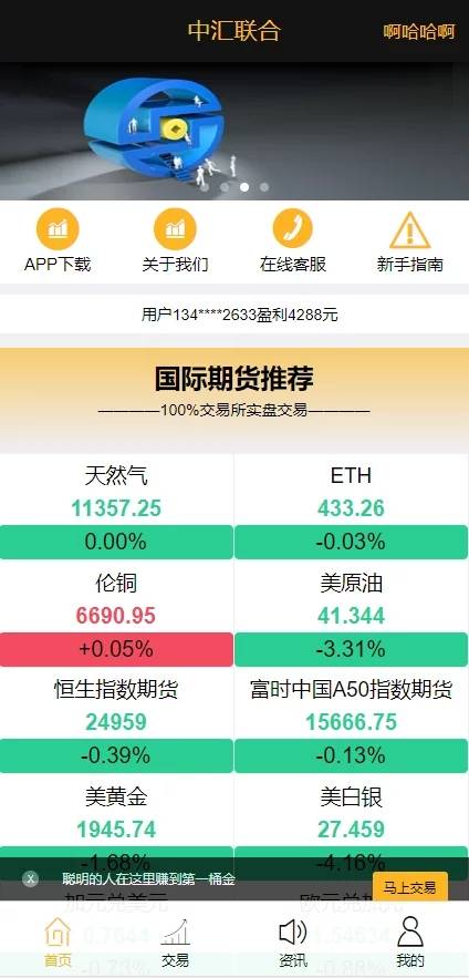 C206 PHP源码_黄色点位二开微交易,点位盘,带滑点风控插图1 C206 PHP源码_黄色点位二开微交易,点位盘,带滑点风控插图1