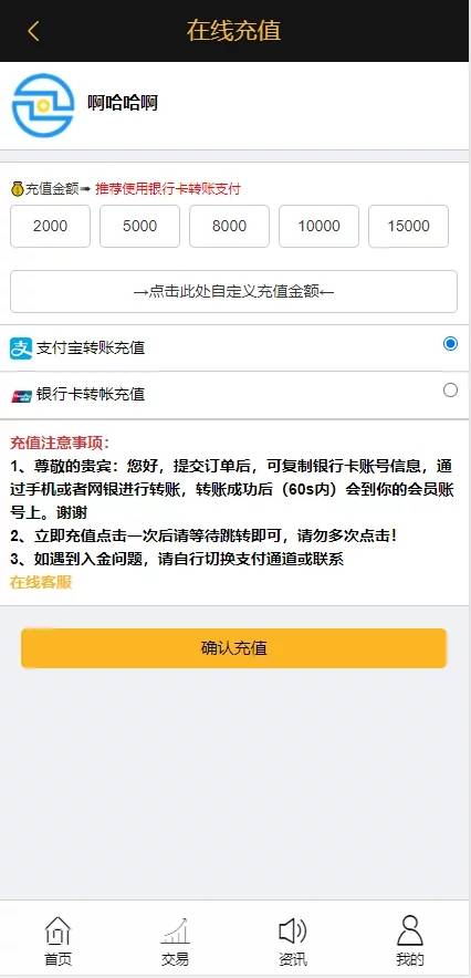 C206 PHP源码_黄色点位二开微交易,点位盘,带滑点风控插图15 C206 PHP源码_黄色点位二开微交易,点位盘,带滑点风控插图15