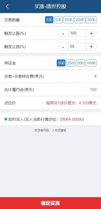 C207 PHP源码_白色点位二开微交易,点位盘,带滑点风控+环境说明插图15