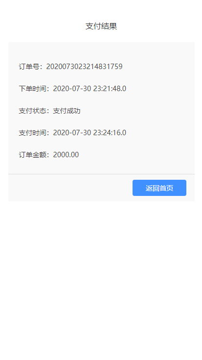 A1081 最新更新盛大大财神多功能完美运营微信+支付宝+银行卡+云闪付+抢单系统跑分系统源码+完整数据插图11