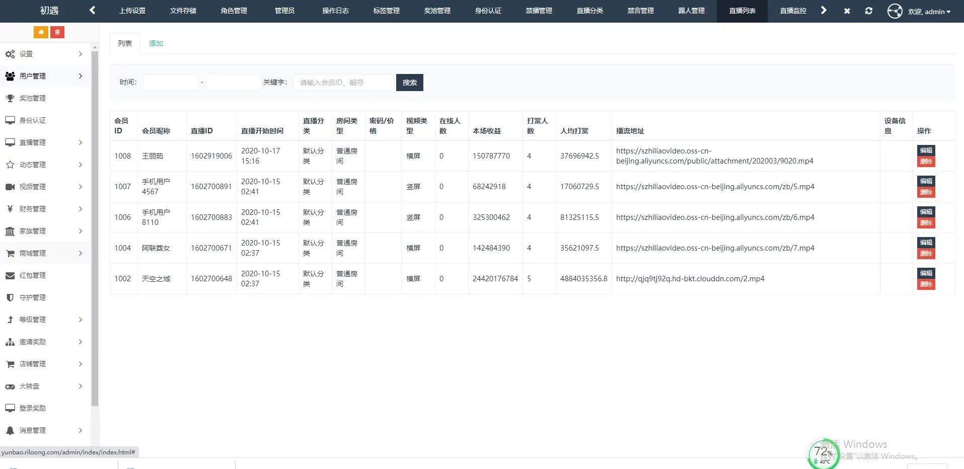 C158 直播源码_二开云豹高仿91短视频源码插图