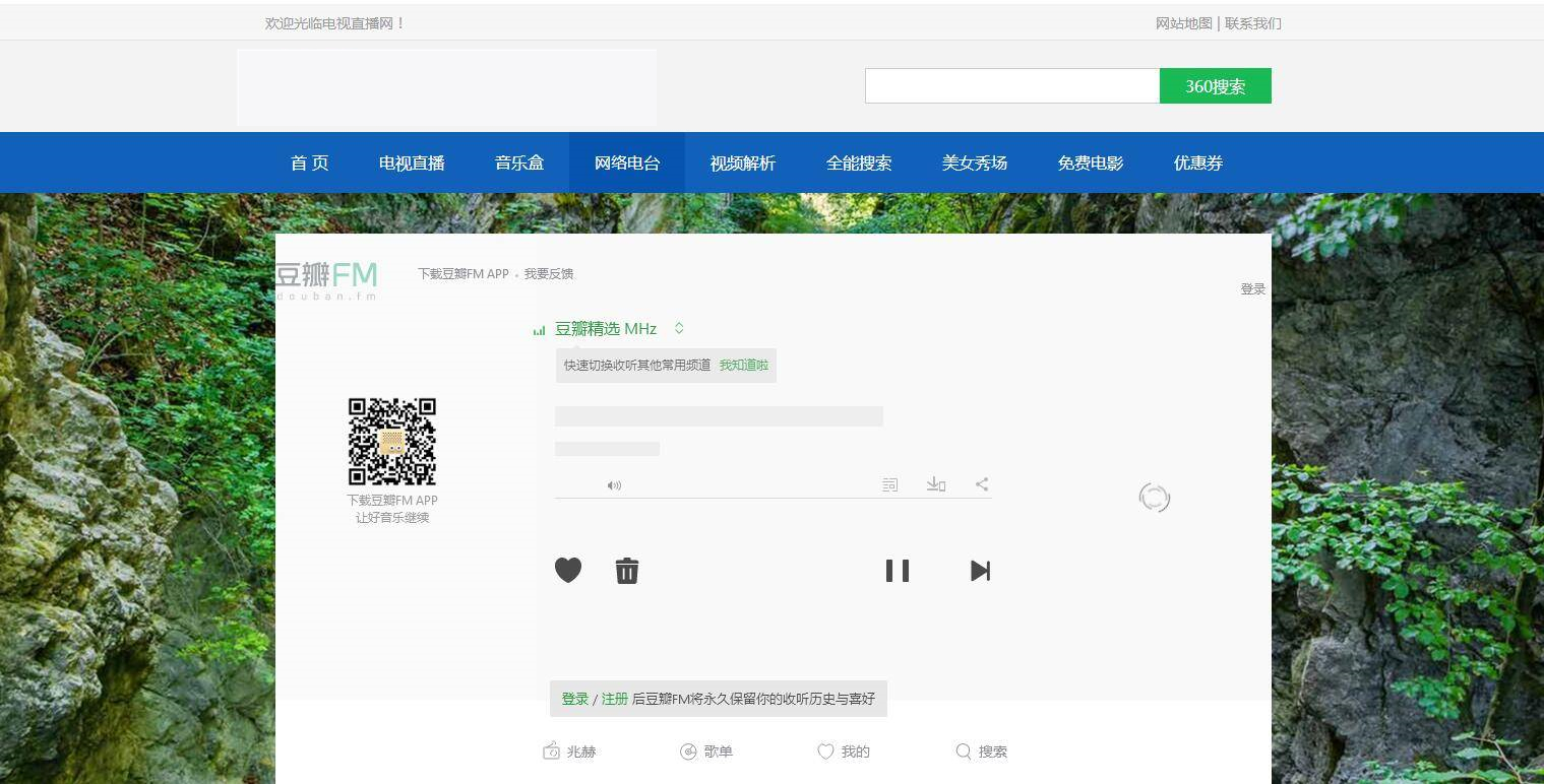 P3 电视直播源码2.0，全站HTML文件+集电视直播电影音乐于一体的在线直播软件插图5