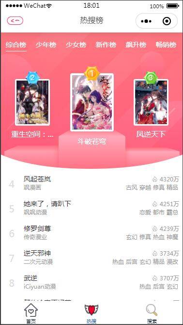 C143 2021最新微信漫画小程序全开源商业版：带漫画资源，带搭建教程，流量变现利器插图3