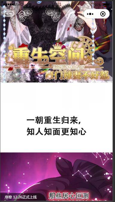 C143 2021最新微信漫画小程序全开源商业版：带漫画资源，带搭建教程，流量变现利器插图7