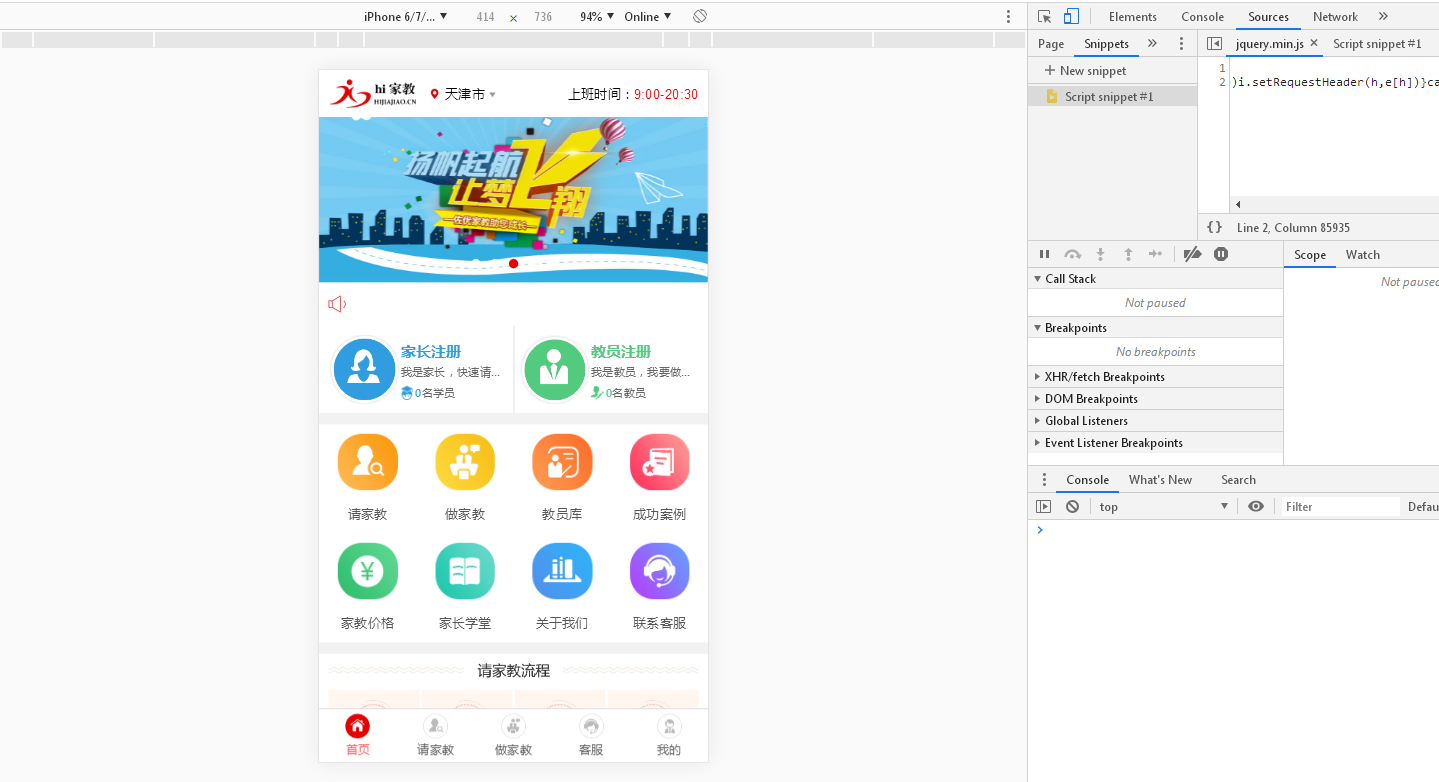 A978 家教网站源码,佐优家教平台,可封装成APP插图7