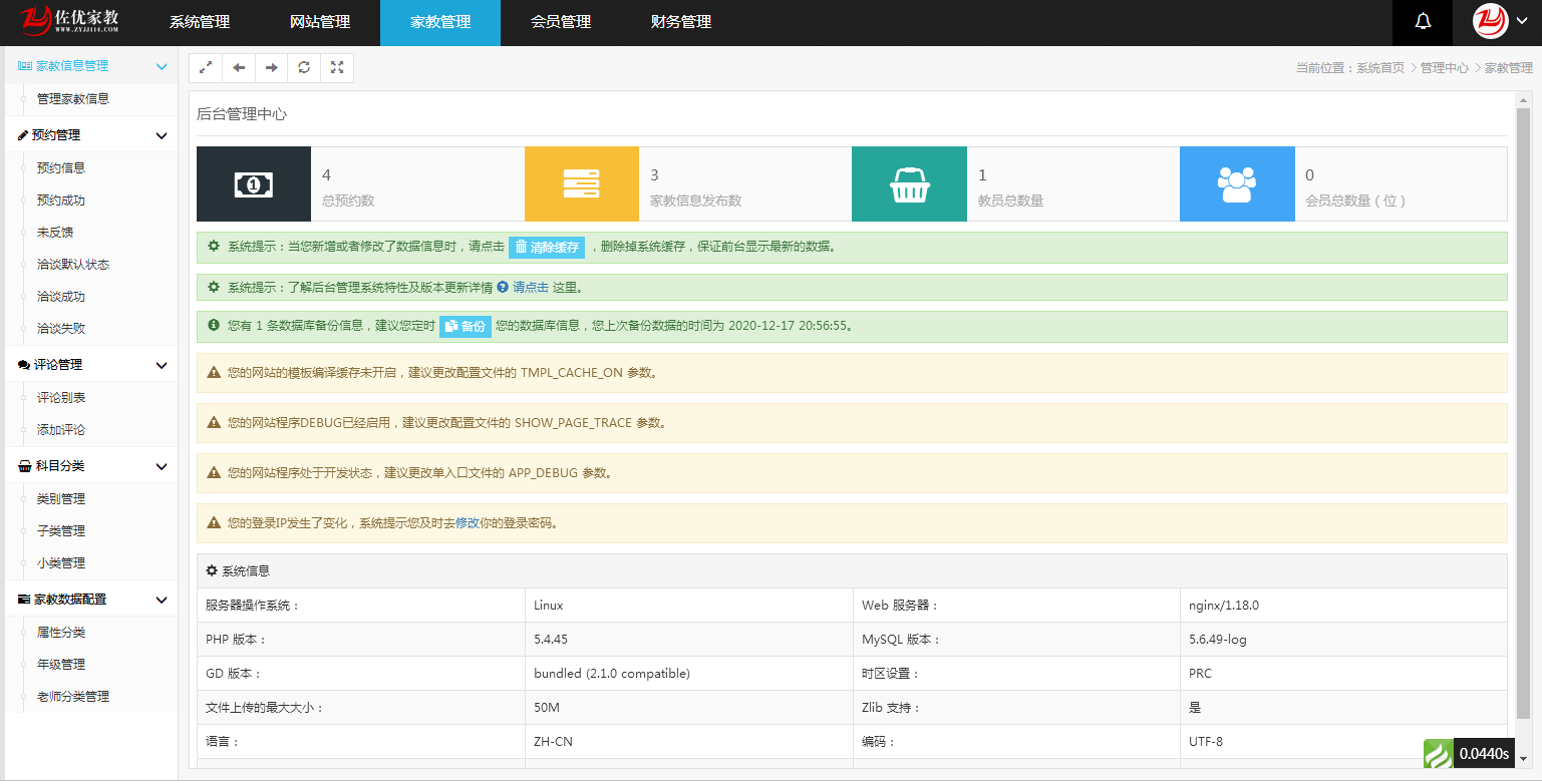 A978 家教网站源码,佐优家教平台,可封装成APP插图15