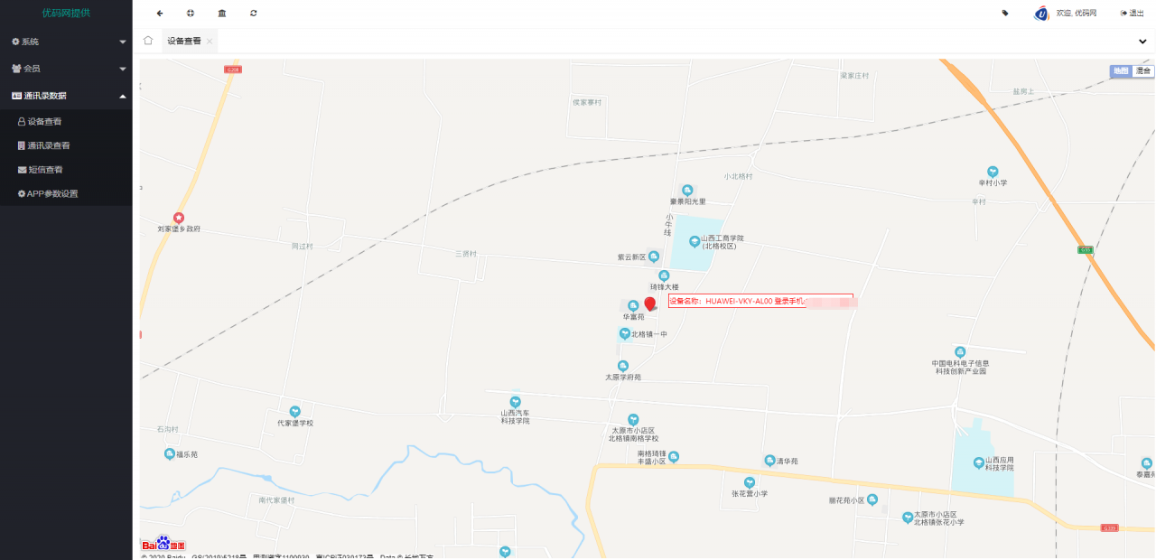 C146 PHP源码_2021最新安卓IOS双端无报毒获取通讯录APP+短信定位+完美运行源码下载+详细视频教程插图11