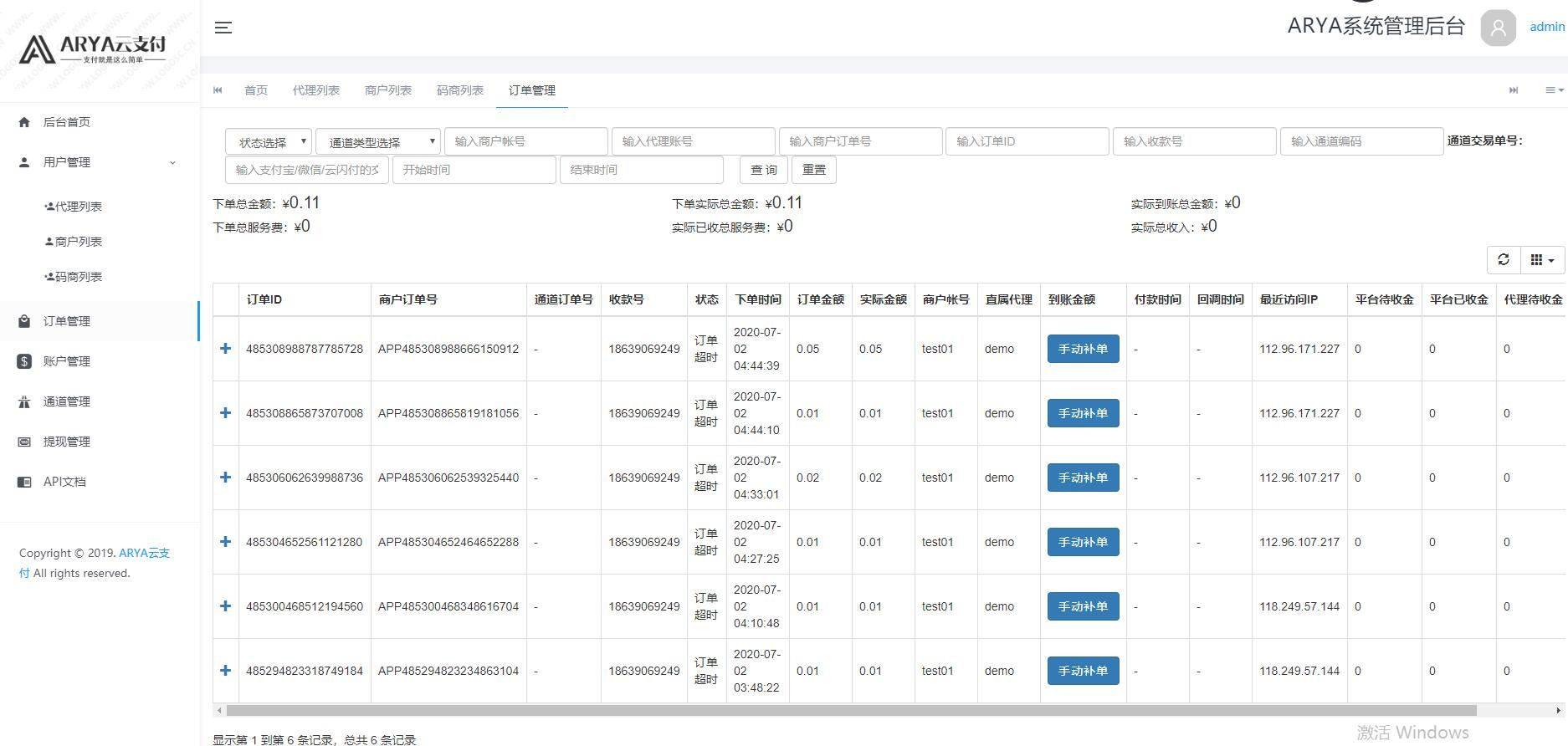 C250 支付源码_ARYA云支付1.1Java版_支付宝个码转卡转账免签聚合支付插图5