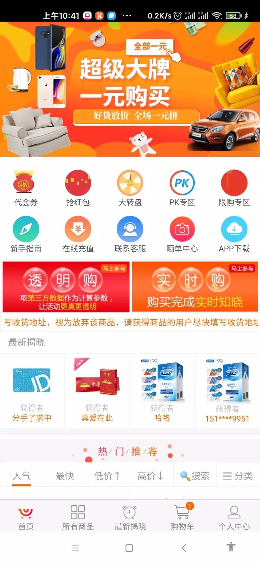 C175 PHP源码_云购H5新版本新UI插图3 C175 PHP源码_云购H5新版本新UI插图3