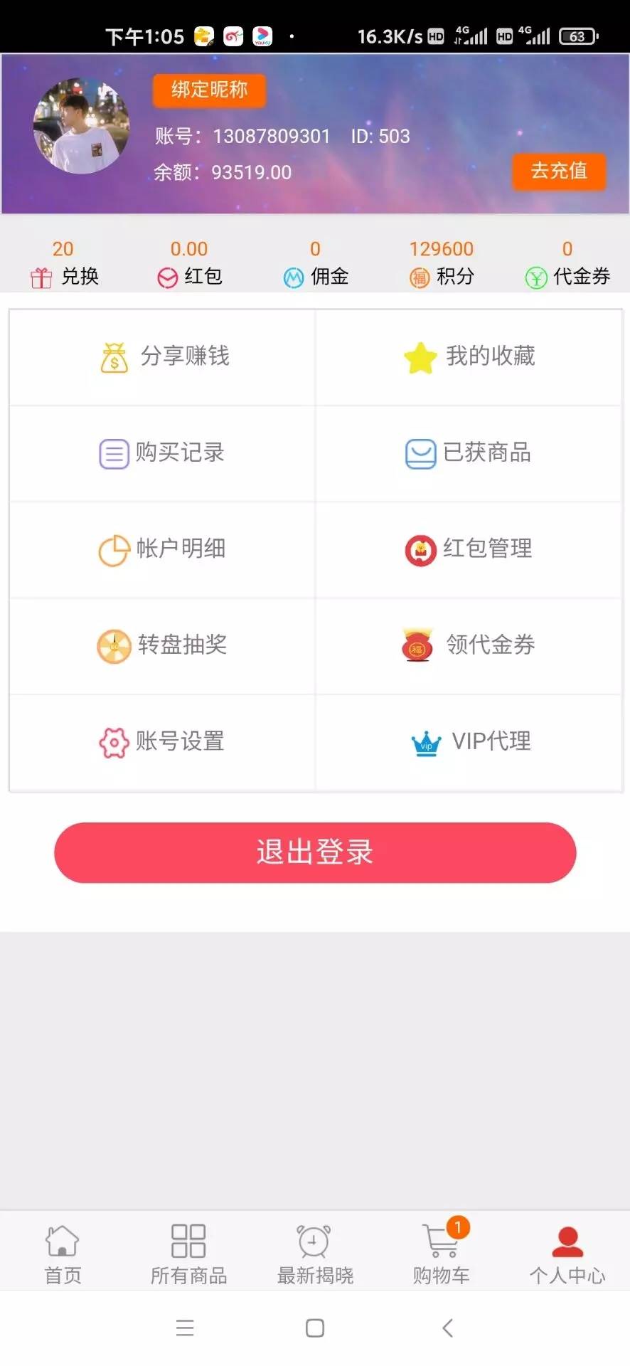 C175 PHP源码_云购H5新版本新UI插图5 C175 PHP源码_云购H5新版本新UI插图5