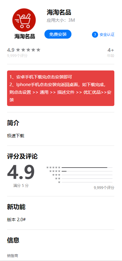 C232 html源码_APP分发页面一共三个页面插图3