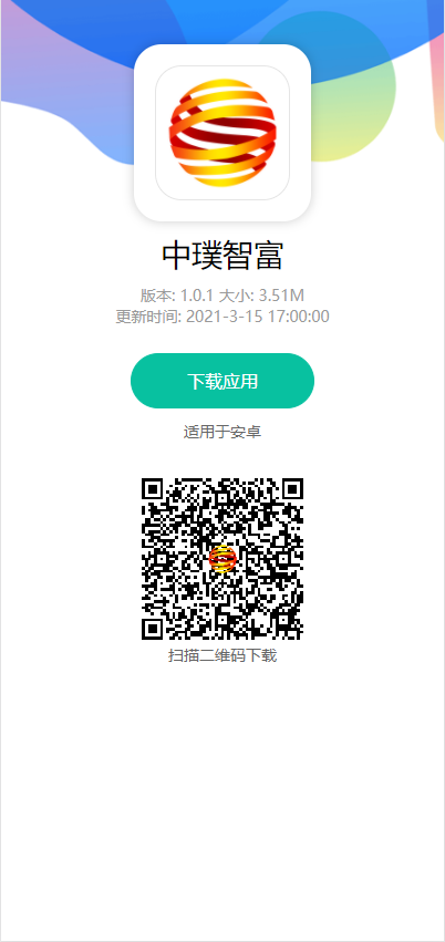 C232 html源码_APP分发页面一共三个页面插图5