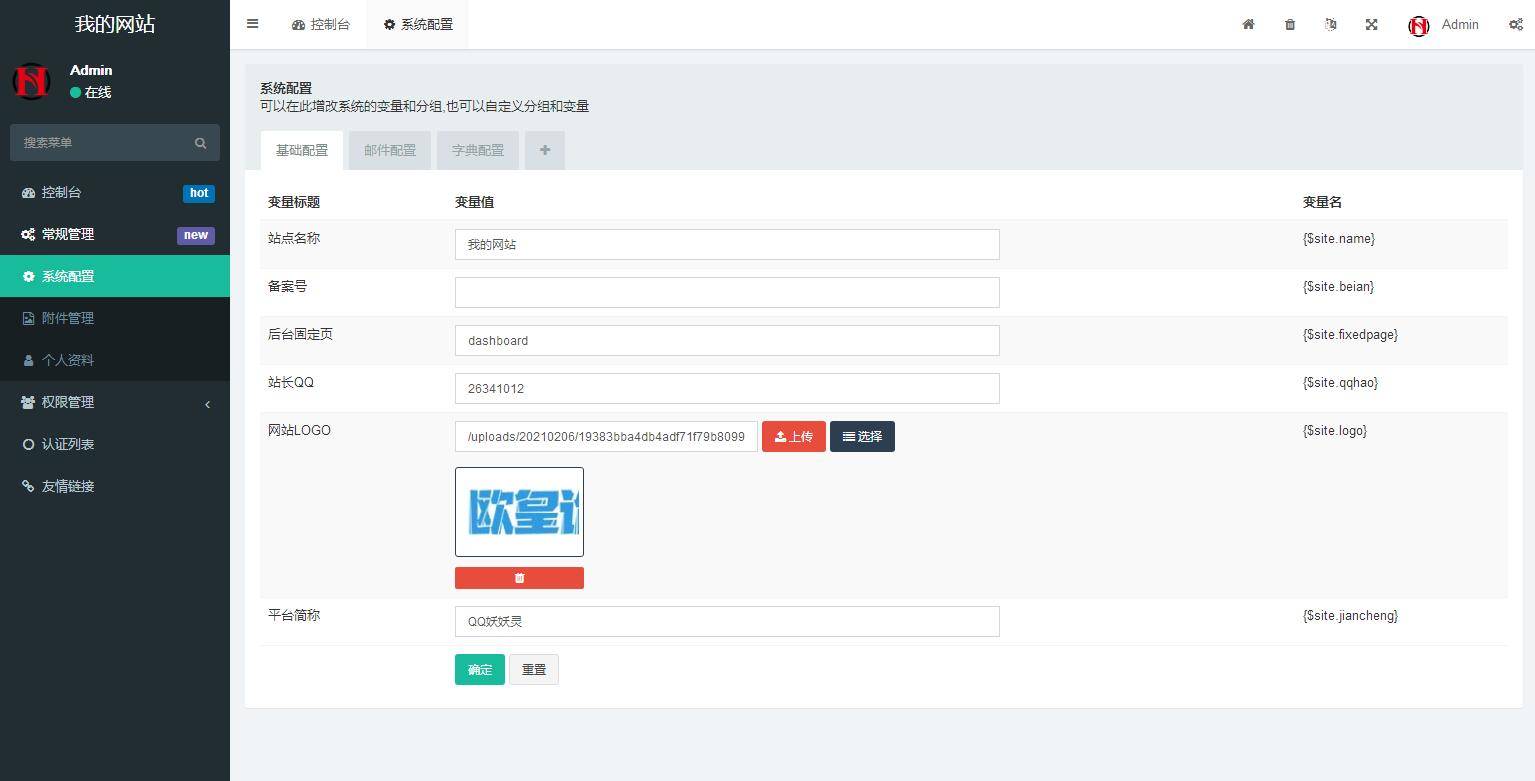 C161 PHP源码_高仿腾讯110防诈骗记录网站源码下载插图2