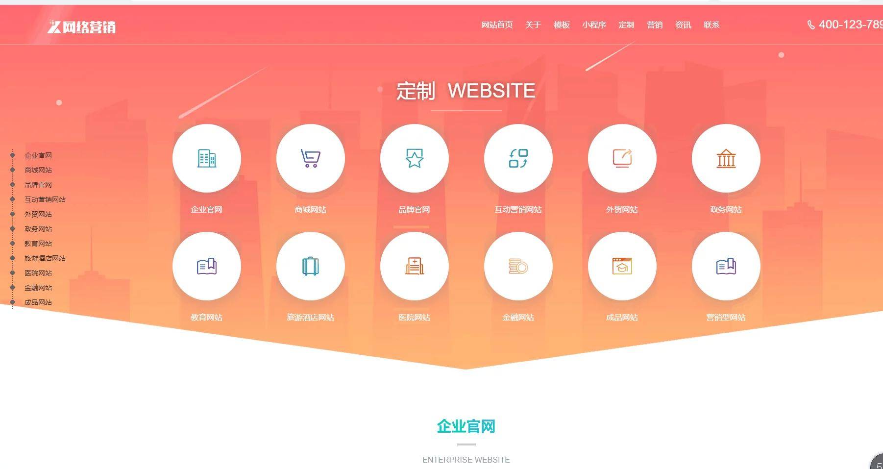 C062 【亲测可用】最新一键通cms建站模板打包完整版插图2 C062 【亲测可用】最新一键通cms建站模板打包完整版
