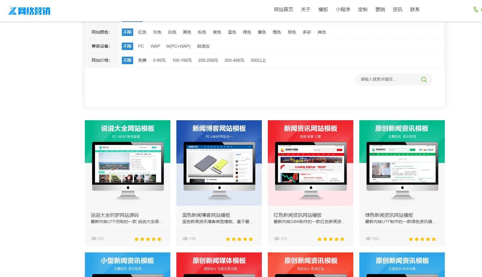 C062 【亲测可用】最新一键通cms建站模板打包完整版插图1 C062 【亲测可用】最新一键通cms建站模板打包完整版