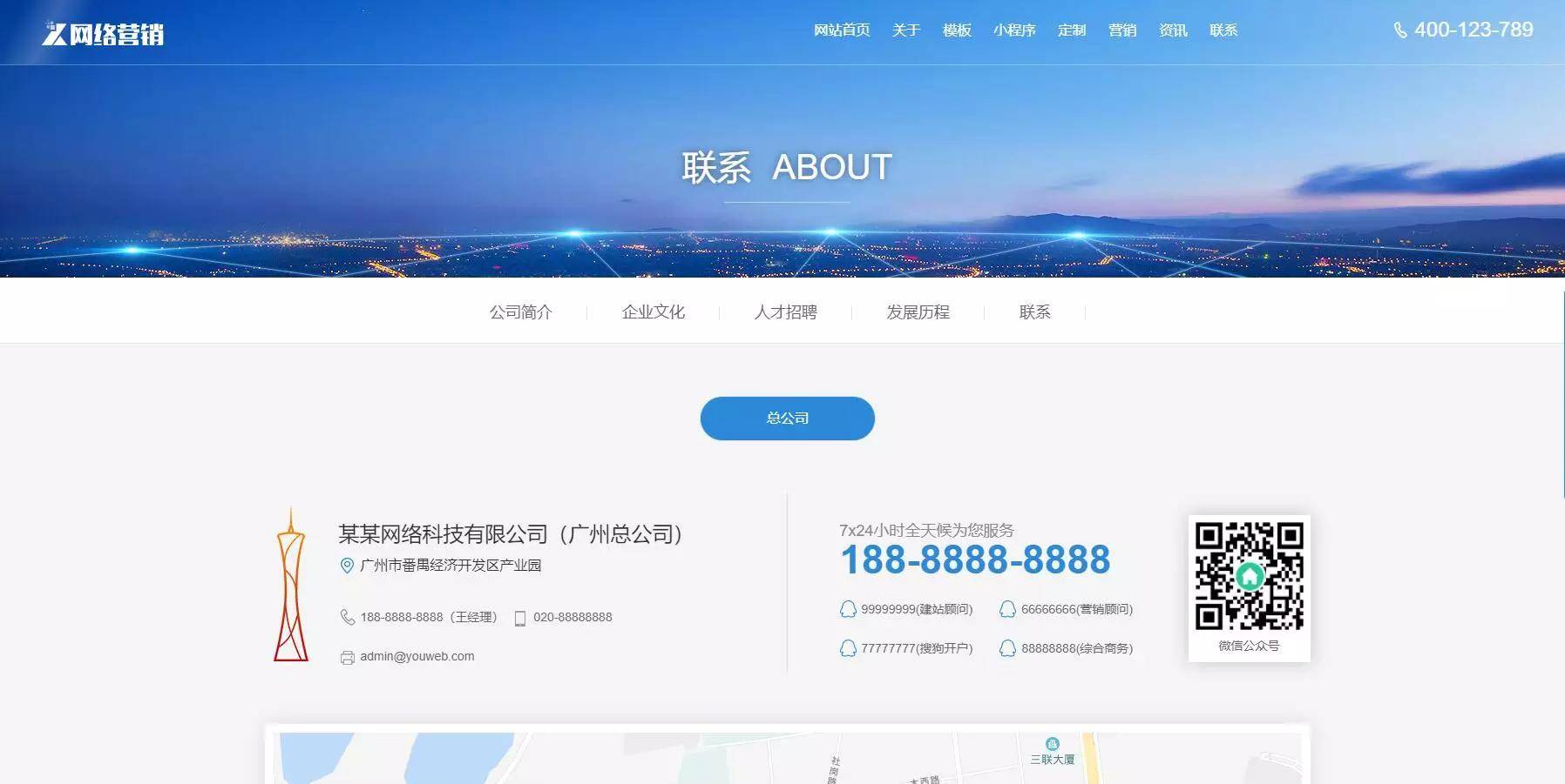 C062 【亲测可用】最新一键通cms建站模板打包完整版插图3 C062 【亲测可用】最新一键通cms建站模板打包完整版