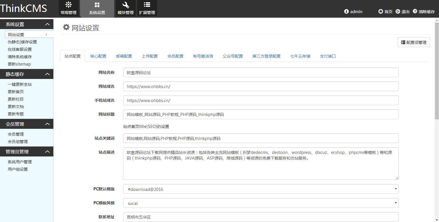 C105 PHP源码_素材火素材网站虚拟资源下载网站源码自带会员中心插图3