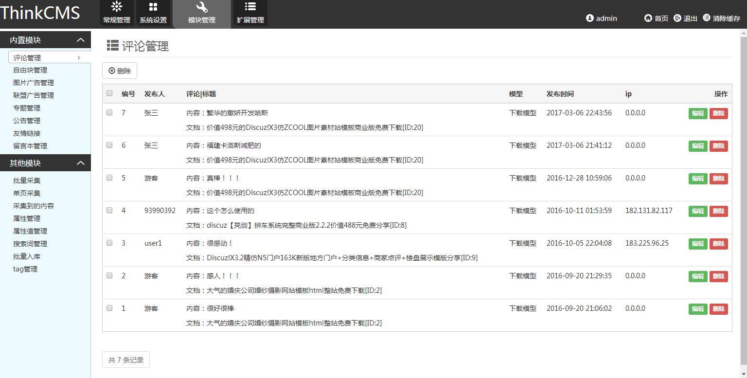 C105 PHP源码_素材火素材网站虚拟资源下载网站源码自带会员中心插图5