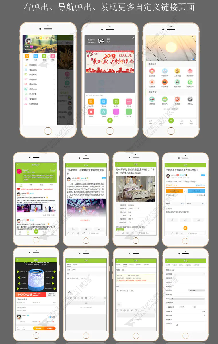 K310 Discuz漂亮手机模板 Aini_a2手机模板s1.9.2商业版
