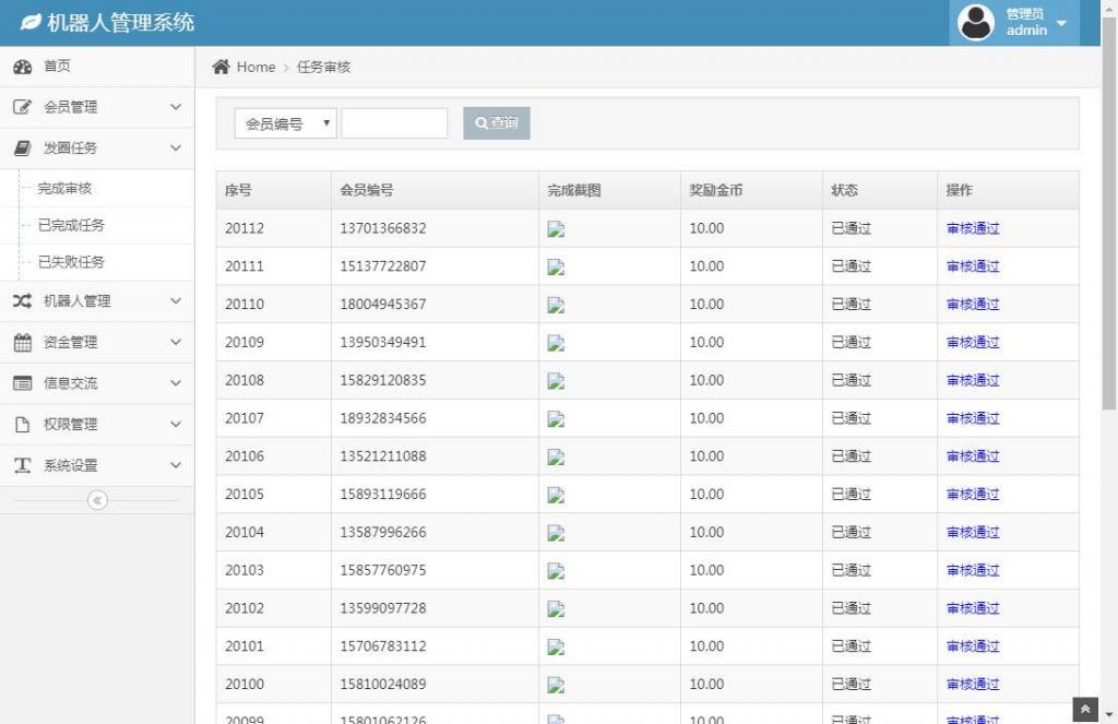 自动挂机区块AI机器人源码开源支持二次开发【站长亲测】