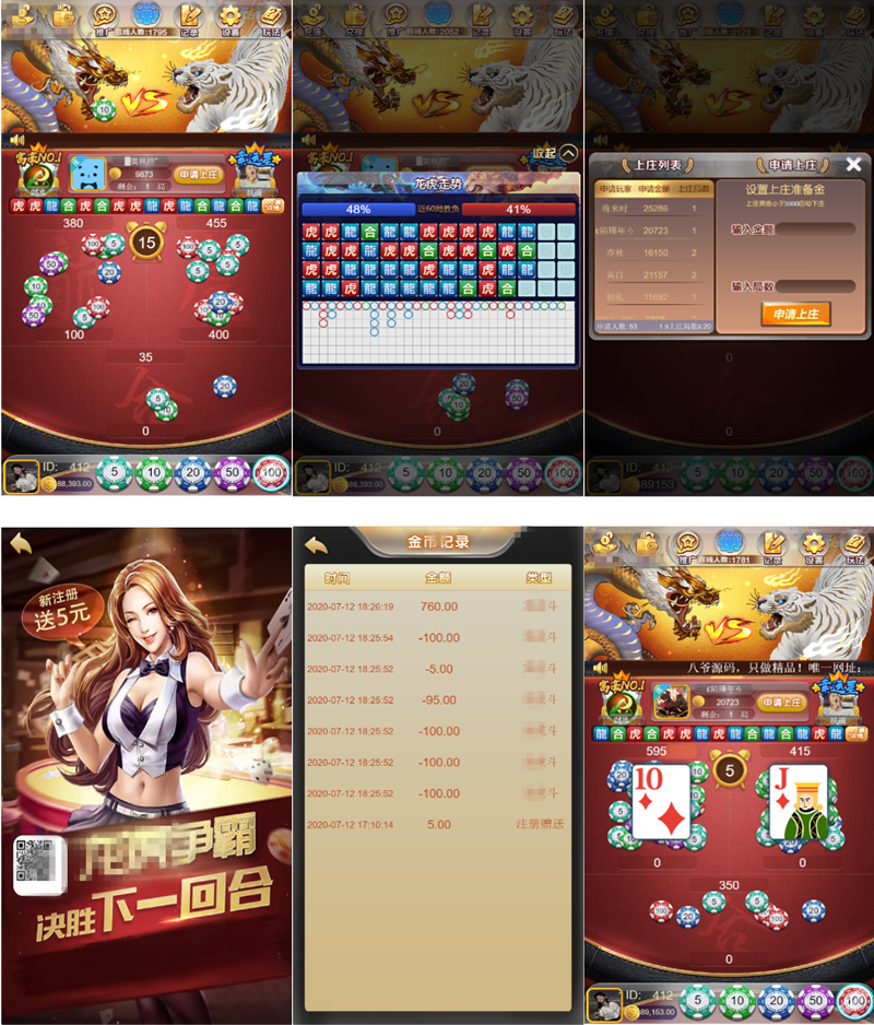 【龙虎美化版】H5环球娱乐上庄龙H俊飞版完美运营版服务器打包全解密源码+对接免签支付接口