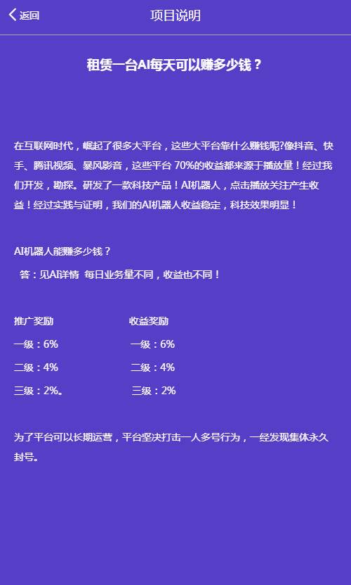 自动挂机区块AI机器人源码开源支持二次开发【站长亲测】