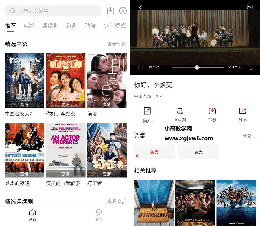 安卓气球视频影视v1.7.1纯净版