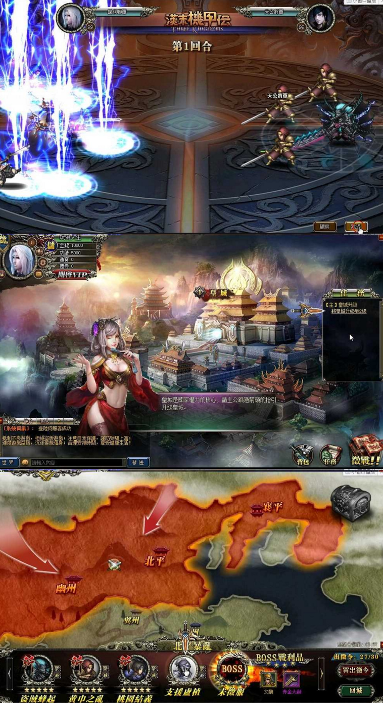 【三国霸途页游服务端】首发耐玩网页游戏单机一键安装汉末机甲客户端带GM修改工具