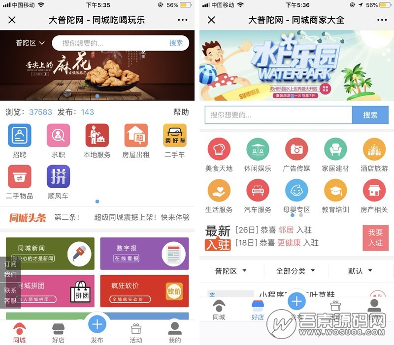 同城聚合平台24.6.0+营销群发消息1.8.0公众号+小程序 信息详情页增加免责声明显示 模块