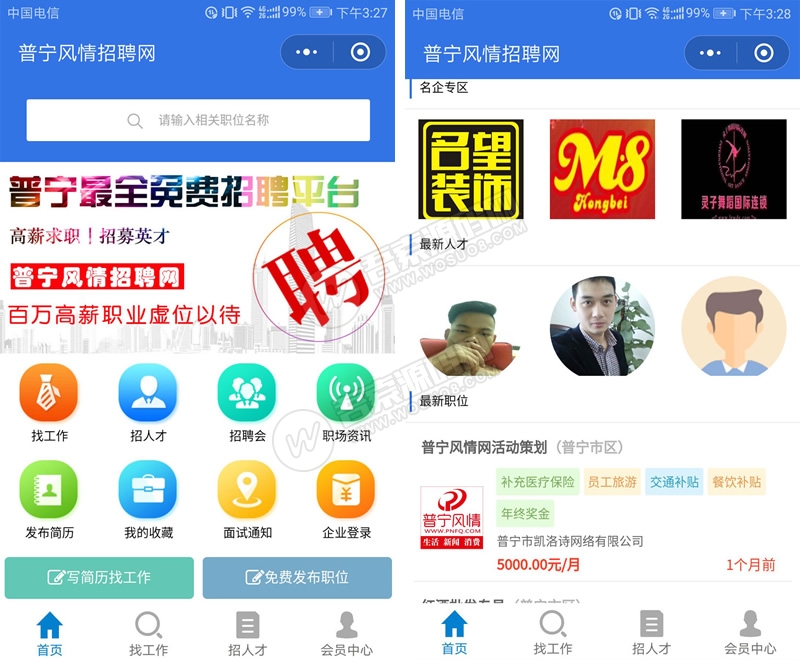 求职招聘小程序 V4.0.75全解密开源运营版 增加后台企业管理微信与邮箱字段 小程序