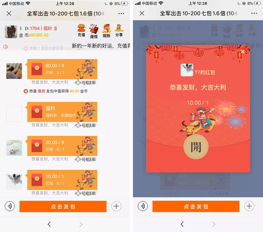 2021年牛气冲天版本扫雷无后门 顶级士兵扫雷游戏源码 内置教程