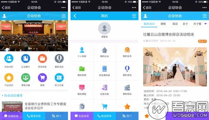 微赞企动协会wac_xiehui3.0.9全开源版模块带新闻、活动、商品、积分兑换、资源等