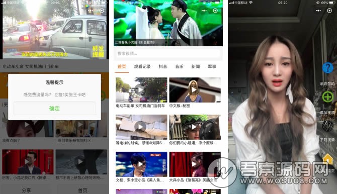 超级抖音腾讯视频V3.6.0小程序源码 前端+后端 支持视频采集和上传 模块