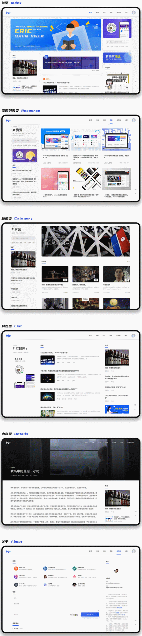 YzmCMS轻量级开源CMS v6.2