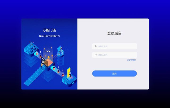 【万能门店小程序V5.2.0】功能模块+全开源独立版+支付宝小程序+qq小程序+一键七个前端插图