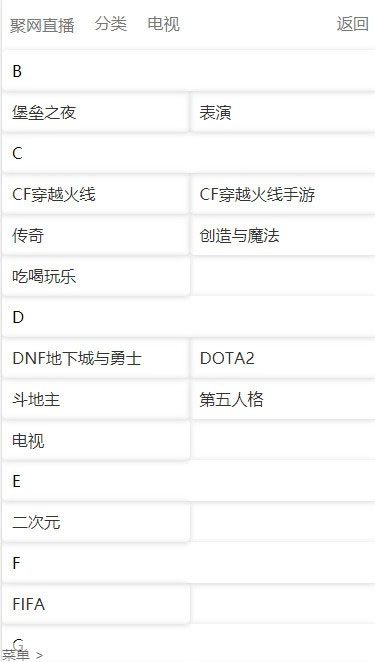 PHP全新聚合直播导航游戏直播整合系统源码