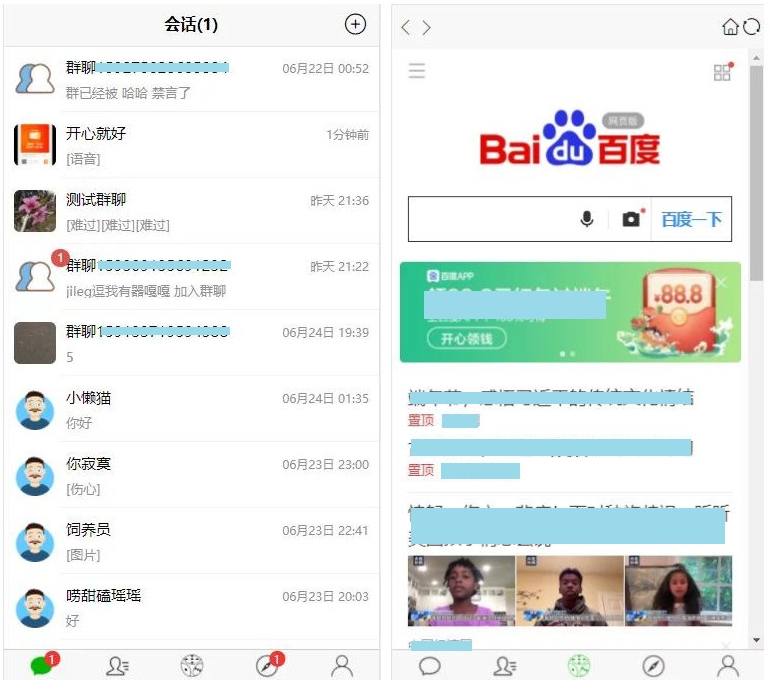 IM在线聊天/微信/即时通讯聊天系统源码