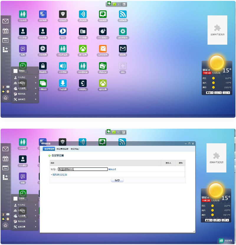 OA办公系统源码 OA协同办公系统,包含CRM客户管理系统+内部聊天工具+自适应手机