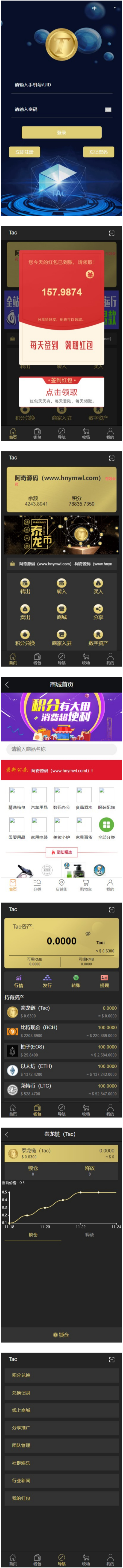 【token虚拟币】农场牧场游戏区块链usdt新版本[多语言+已过D盾清后门]-ss插图1