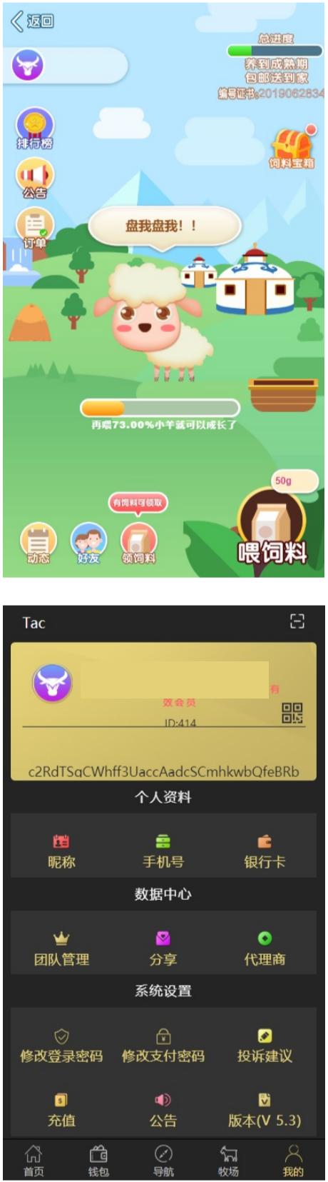 【token虚拟币】农场牧场游戏区块链usdt新版本[多语言+已过D盾清后门]-ss插图